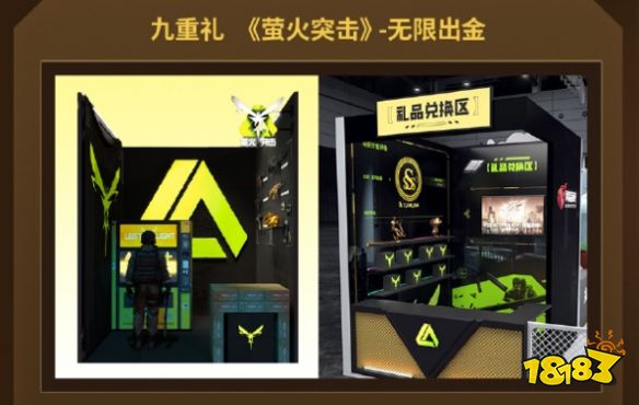 网易游戏分享逛展指南!超多实物礼品全部领光