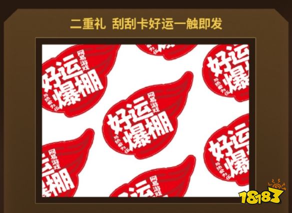 网易游戏分享逛展指南!超多实物礼品全部领光