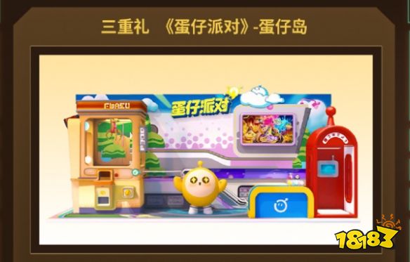 网易游戏分享逛展指南!超多实物礼品全部领光