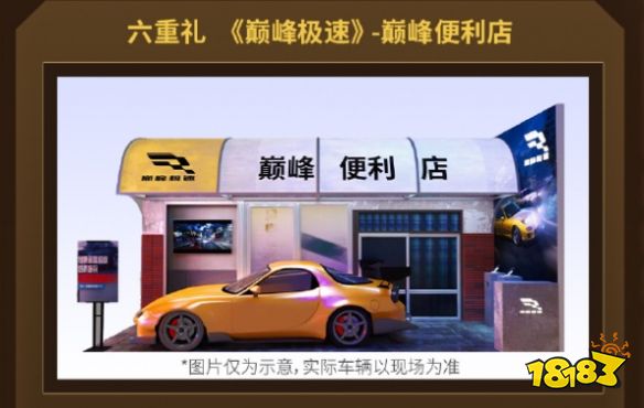 网易游戏分享逛展指南!超多实物礼品全部领光
