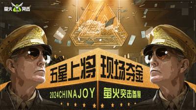 《萤火突击》邀请人气Coser，麦克阿瑟邀你夺金