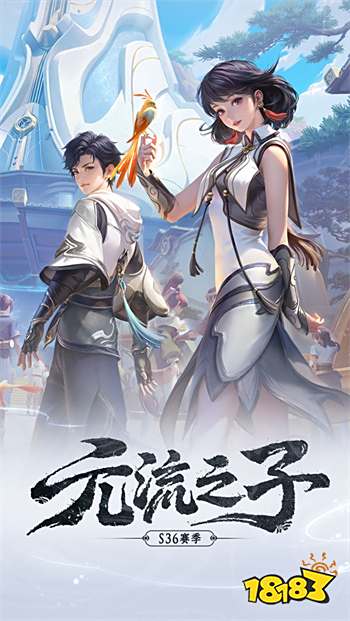 王者榮耀全球國際服