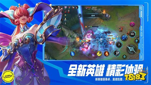 英雄聯盟手游安卓版正版