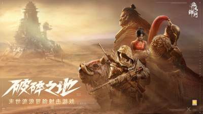 《破碎之地》2024CJ展：与旗袍女团一起刚枪！