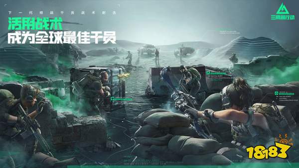 《三角洲行动》2024 ChinaJoy：线下硬核试玩