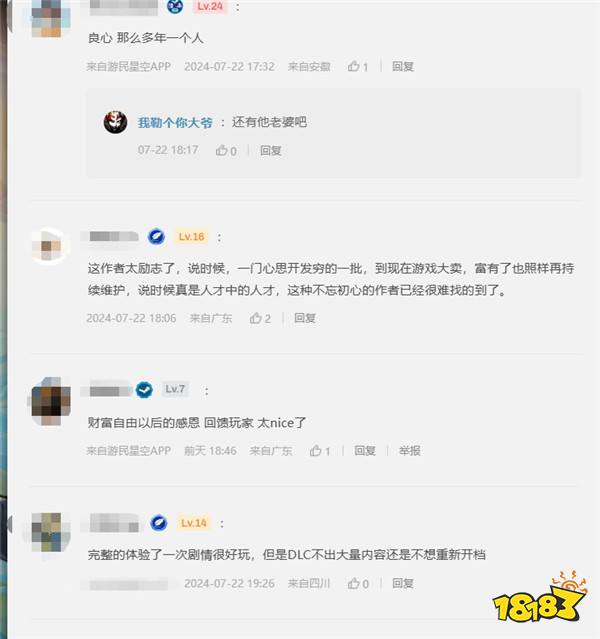 游戲新視界：《劍星》將加入新模式并與《妮姬:勝利女神》展開聯動?上百位大學生遭遇龐氏騙局被騙上千萬！