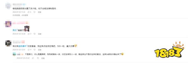 游戲新視界：《劍星》將加入新模式并與《妮姬:勝利女神》展開聯動?上百位大學生遭遇龐氏騙局被騙上千萬！