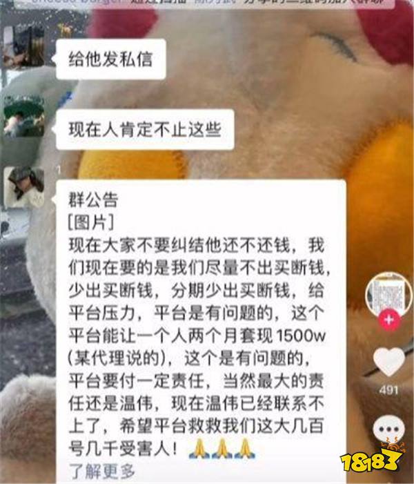 “庞氏骗唐氏”数百位大学生遭遇诈骗!涉事人携带价值千万的CS饰品跑路!