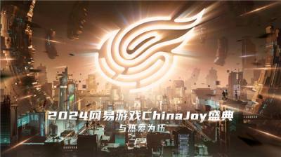 网易携多款游戏参展2024ChinaJoy，热爱不息与你相约！