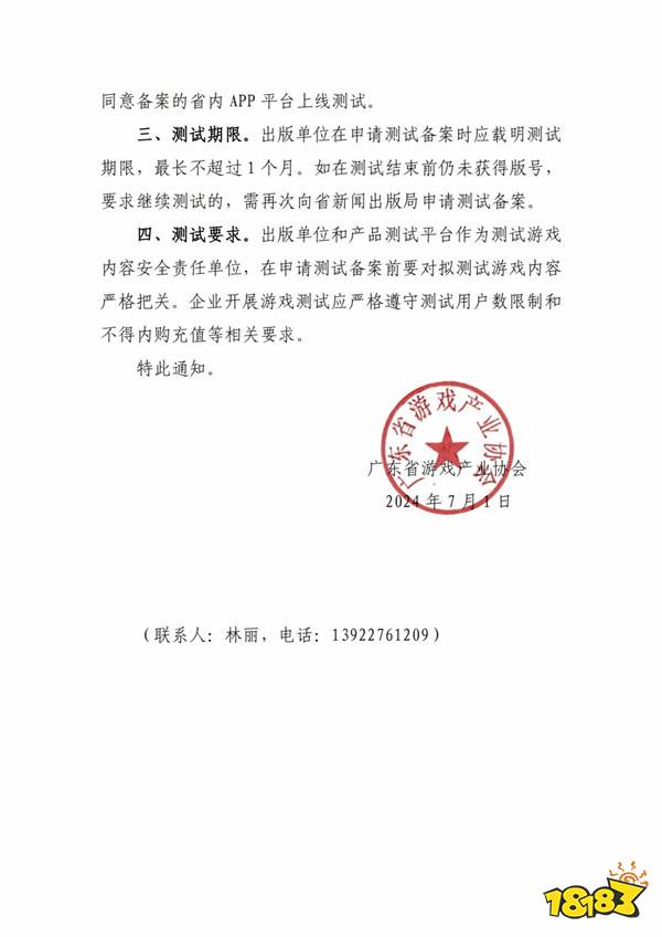 游戏无需获批版号即可备案上线测试 广东省率先施行