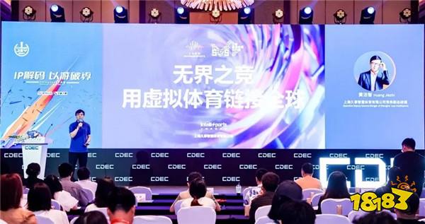 IP解码，以游破界 | ChinaJoy IP大会今日在沪召开