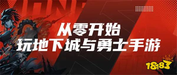 「DNF手游」黑色大地搬砖收益、夏日套捡漏教学，附全新CDK兑换码！——心悦俱乐部「游戏风云录」