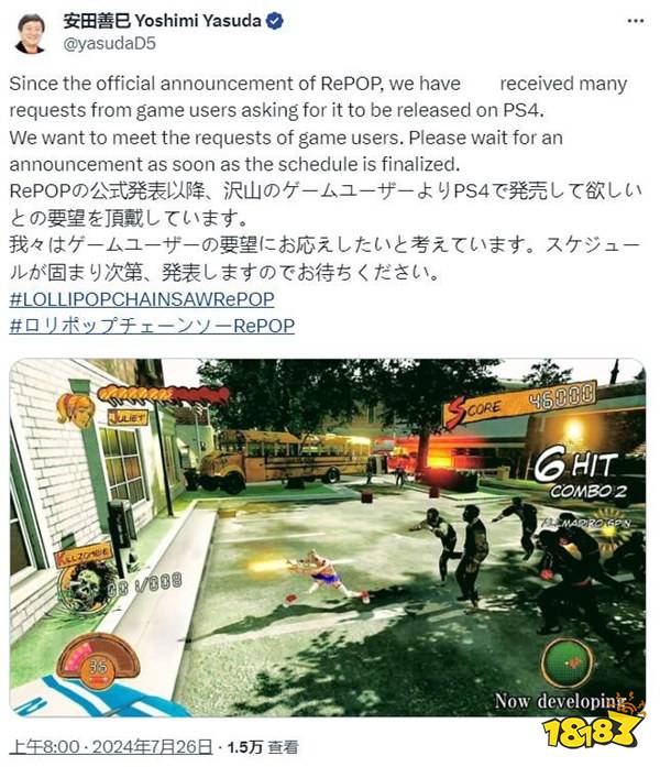 回应玩家需求 《电锯甜心RePOP》将追加登陆PS4