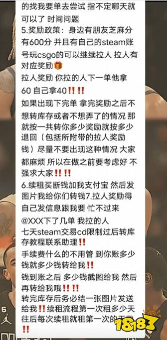 逆天！超100名大学生遭CS2庞氏骗局！价值1500万游戏饰品被卷款跑路！