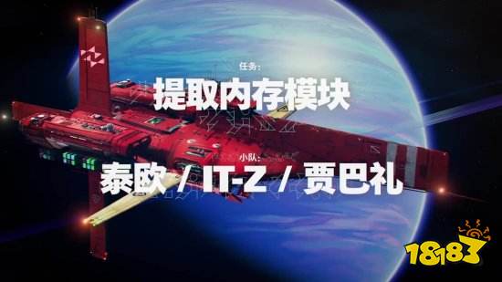 新画风炸裂！《星鸣特攻》官方动画宣传片震撼来袭！