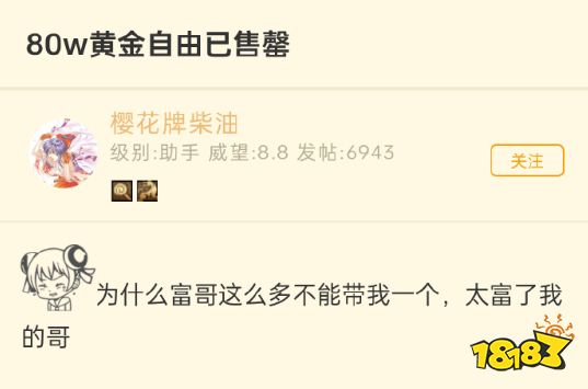 富哥还是多……老凤祥售价80万“黄金自由高达”告罄：根本抢不到！