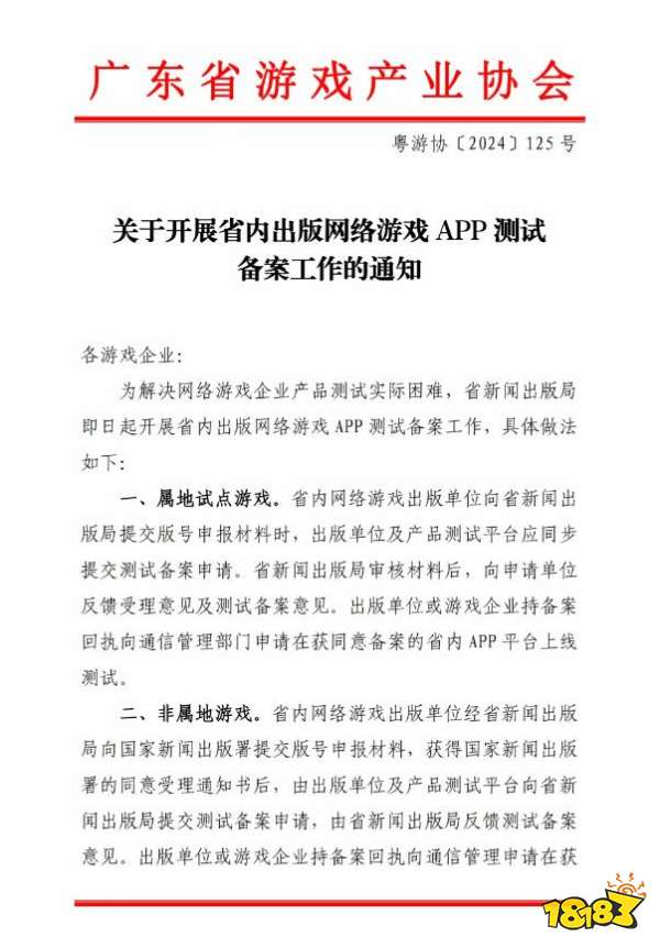 这下游戏没版号也能测试上线了，广东率先试点：游戏无版号也可备案测试