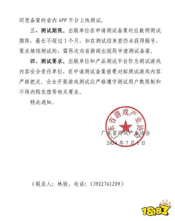 这下游戏没版号也能测试上线了，广东率先试点：游戏无版号也可备案测试