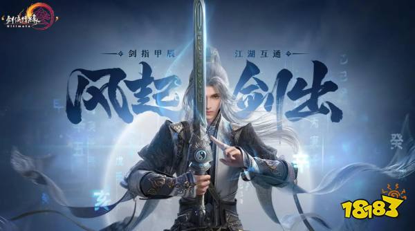 《剑网3：无界》热度点燃这个夏季！参展2024CJ，引领武侠MMO头流