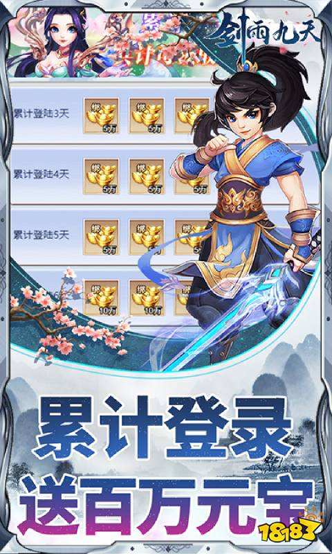 仙侠类网络手游排行榜 2024好玩的仙侠类游戏合集