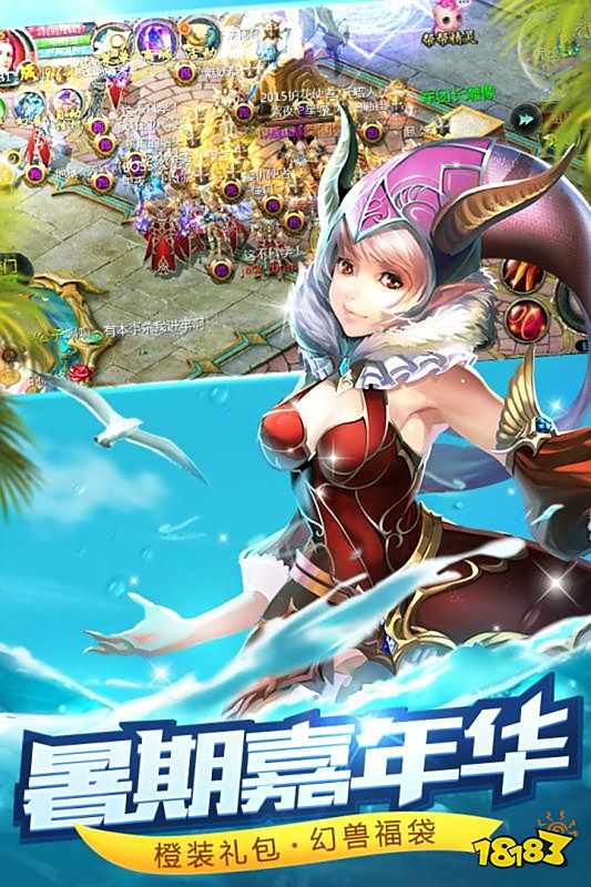 魔域手游高爆版