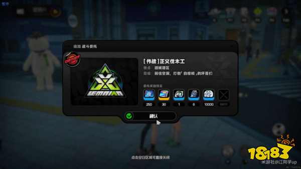 絕區(qū)零正義伐木工委托怎么觸發(fā) 隱藏戰(zhàn)斗委托正義伐木工接取攻略