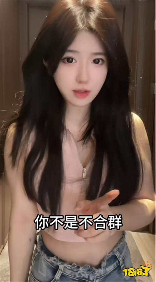 游戏主播穿的再清凉也没有人看？呆妹儿称：活着太难了！往后不擦边了？