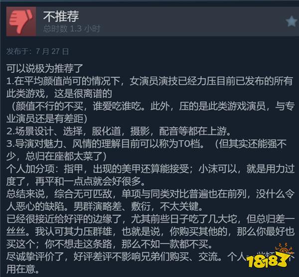 真人互动也有名作?《导演模拟器》Steam特别好评!