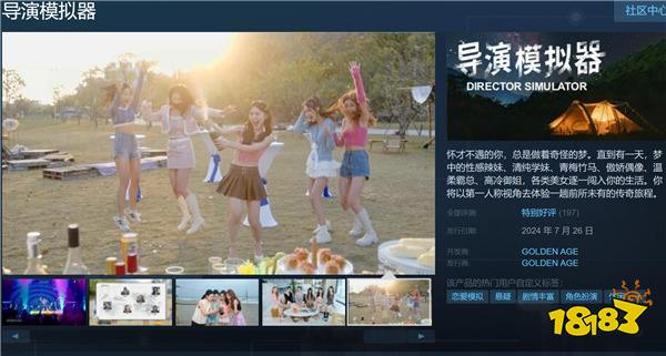 真人互动也有名作?《导演模拟器》Steam特别好评!