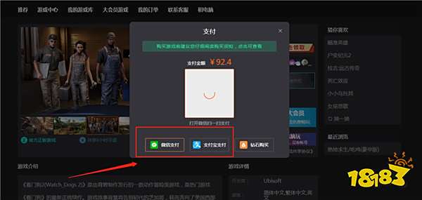 看门狗2云游戏去哪玩 能玩看门狗2的云游戏软件推荐