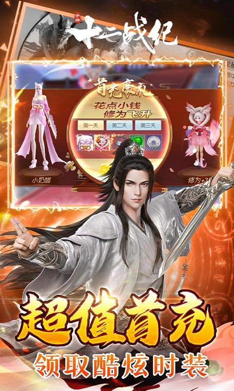 仙侠手游排行榜2024 好玩的仙侠手游合集