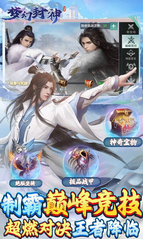 手游仙侠排行榜2024有哪些 高热度的仙侠游戏推荐