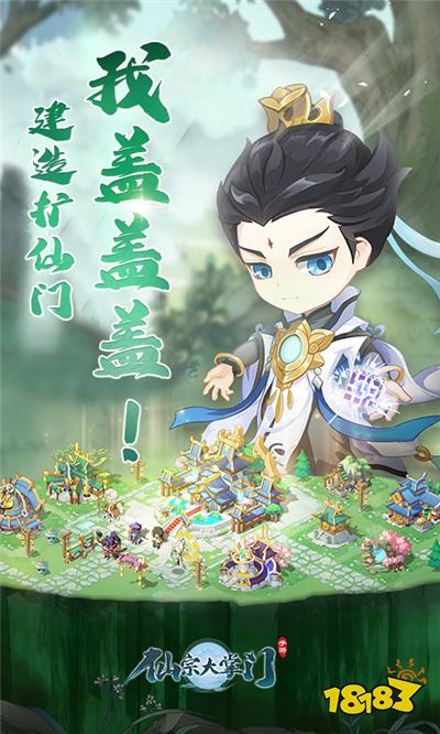 2024修仙手游大全 热门的修仙游戏下载推荐