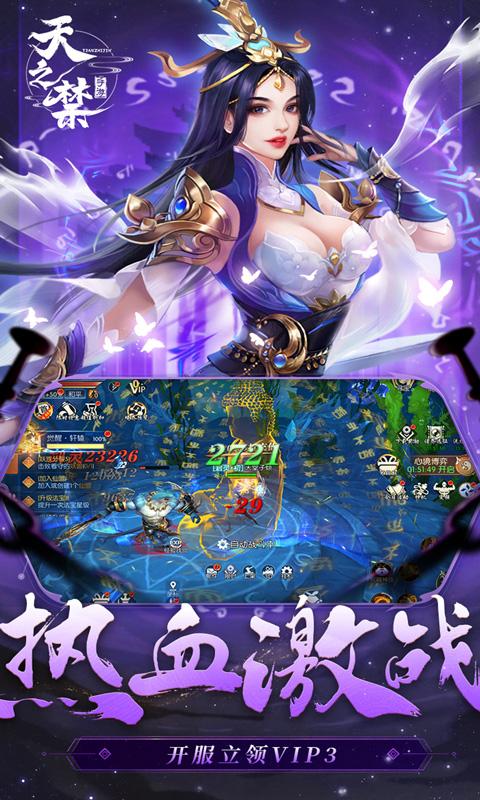 2024修仙手游大全 热门的修仙游戏下载推荐