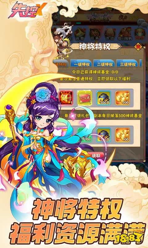 仙侠回合制手游排行榜2024 必玩的仙侠回合制手游合集