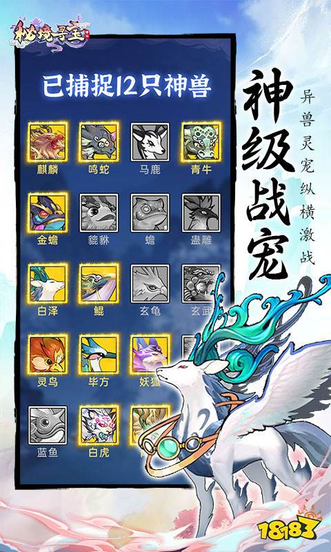 仙侠回合制手游排行榜2024 必玩的仙侠回合制手游合集