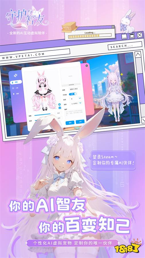 《Ai Vpet / 守护与智友》：8月2日，AI虚拟宠物，Steam首发，开启情感陪伴新篇章