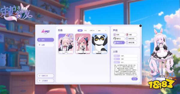 《Ai Vpet / 守护与智友》：8月2日，AI虚拟宠物，Steam首发，开启情感陪伴新篇章