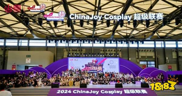 2024 ChinaJoy圆满闭幕：感恩同行，共创辉煌