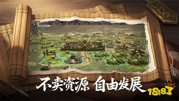 三國志戰略版官網版v2054.1123