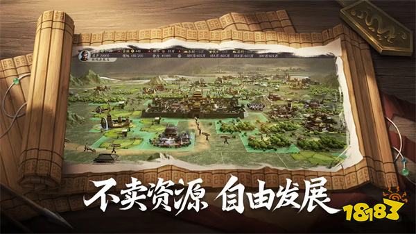 三国志战略版官网版v2054.1123