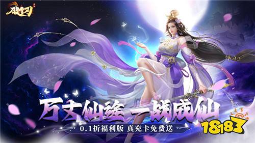 破雪刃0.1折变态版