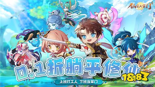 仙宗大掌门游戏试玩:十年打工一场空,加入仙宗变富翁!