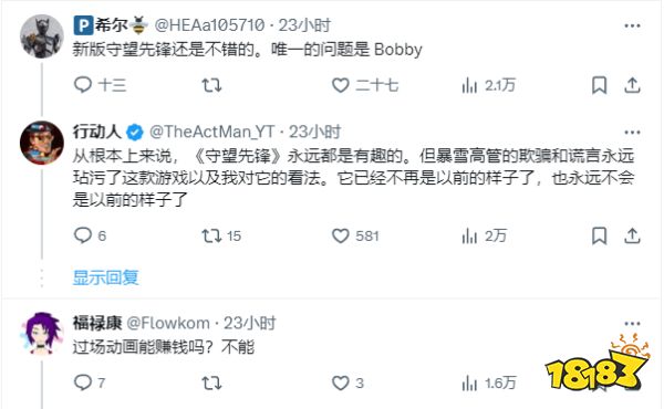 懷念8年前的自己（哭）！玩家分享《守望先鋒》經典CG：懷念曾經的那個OW……