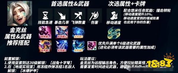 英雄聯盟PVE：無盡狂潮一分鐘學會6位英雄屬性武器搭配