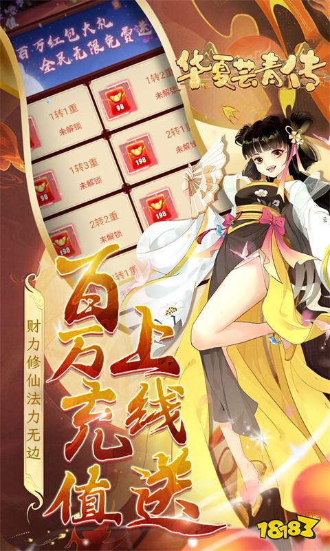 2024年仙侠类手游排行 火爆的仙侠手游大全