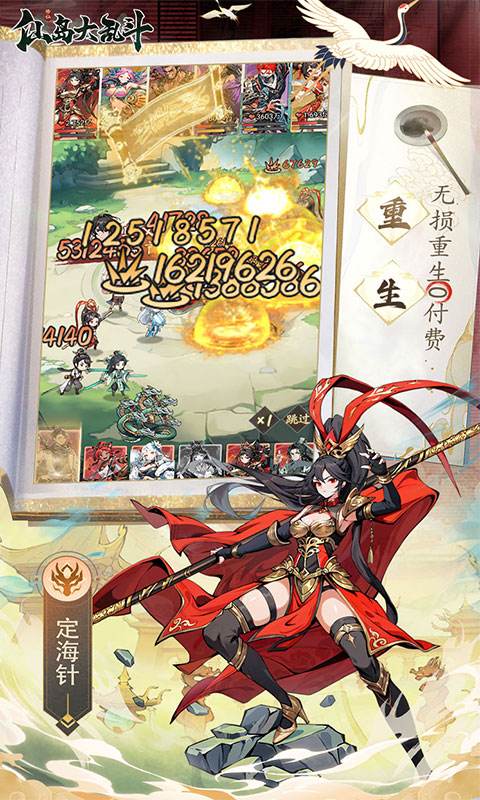 盘点最值得玩的仙侠手游有哪些 2024耐玩的仙侠手游大全