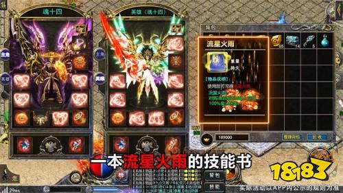 1.85热血传奇互通版