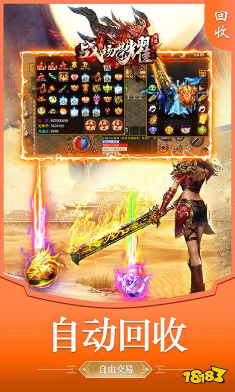 战场荣耀攻速切割传奇