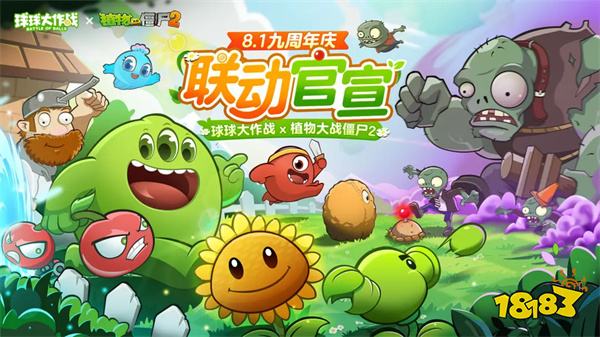 球球大作戰(zhàn)手游蘋果版2024